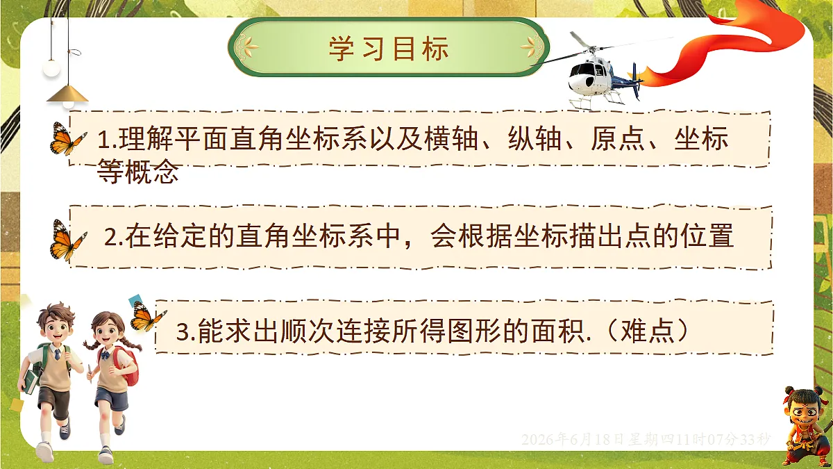 18489131第2页