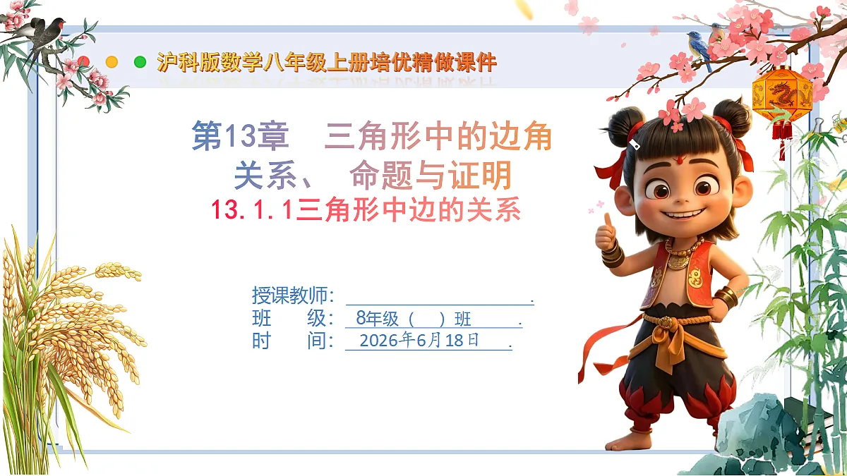 18489133第1页