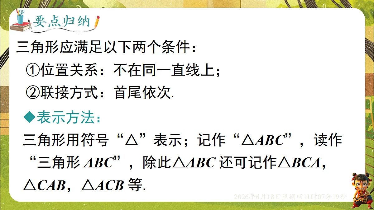 18489133第8页