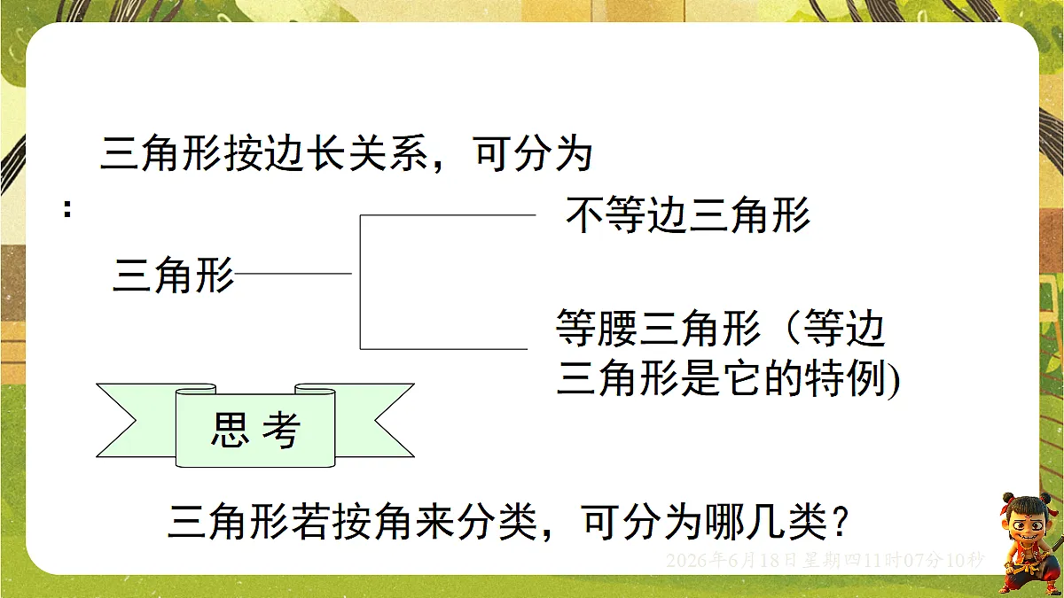 18489134第3页