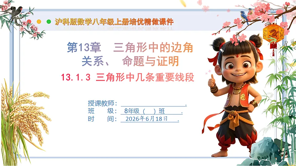 18489135第1页