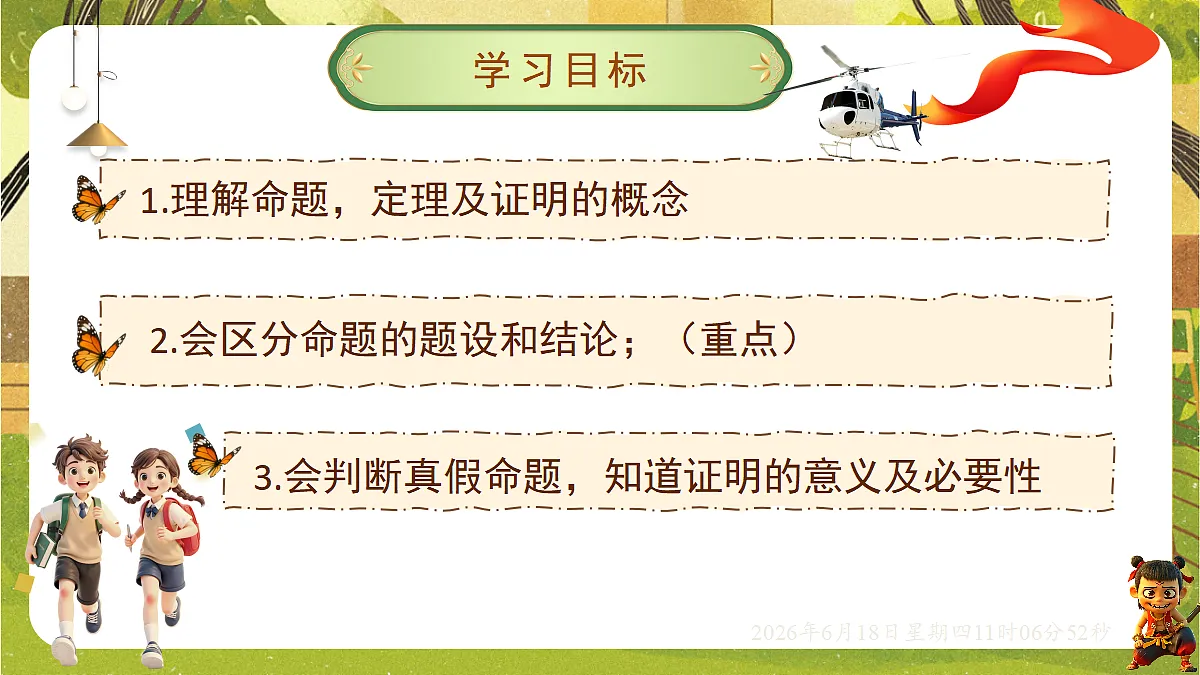 18489136第2页