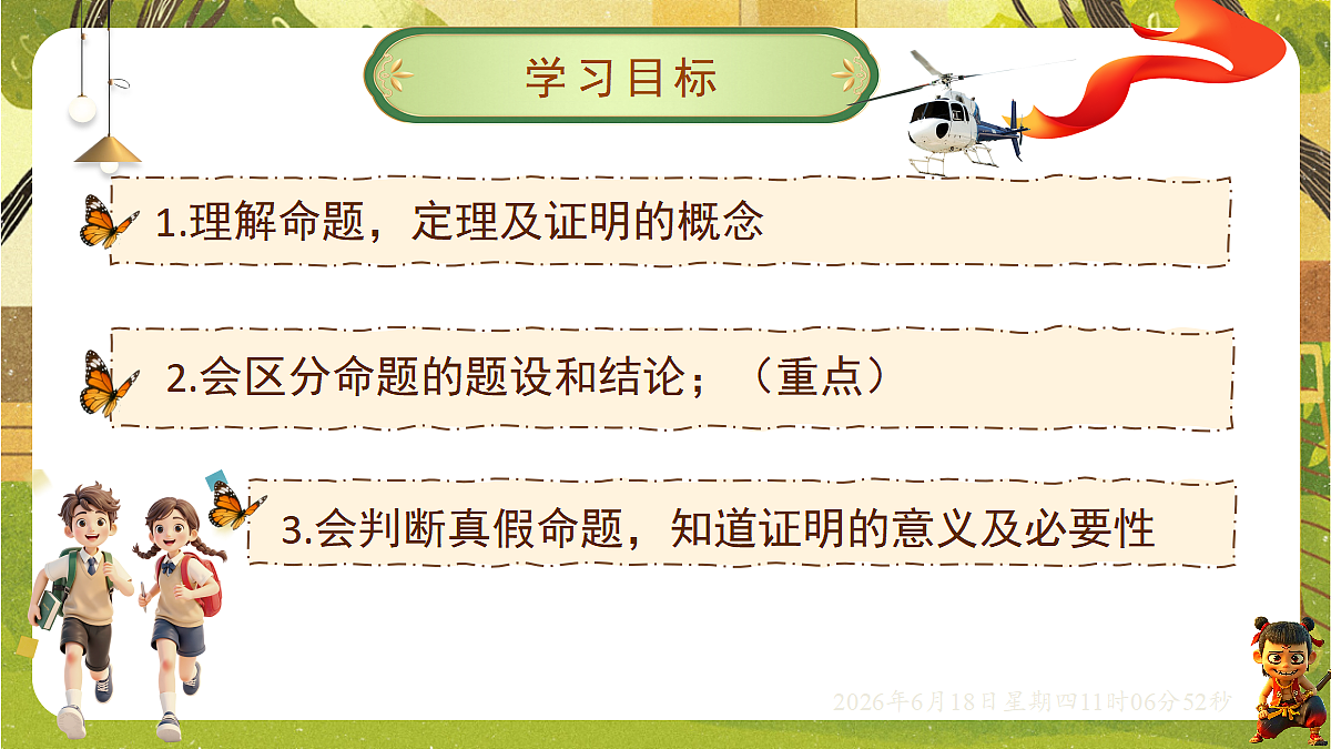 18489136第2页