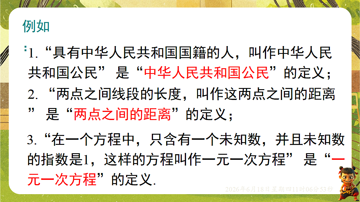 18489136第4页