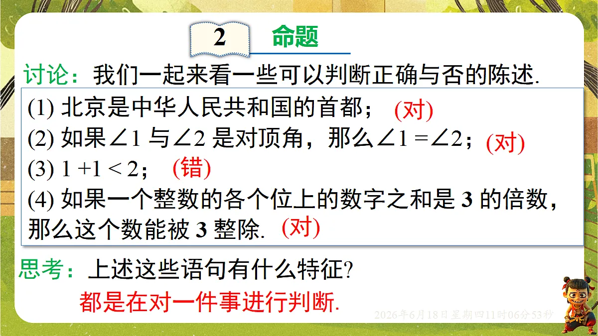 18489136第5页