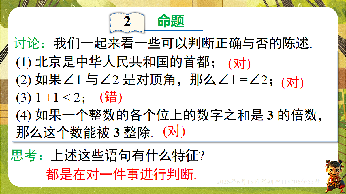 18489136第5页
