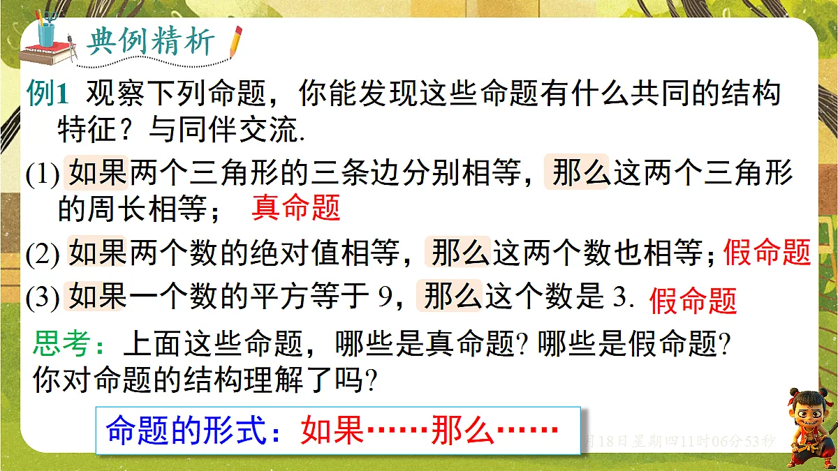 18489136第7页