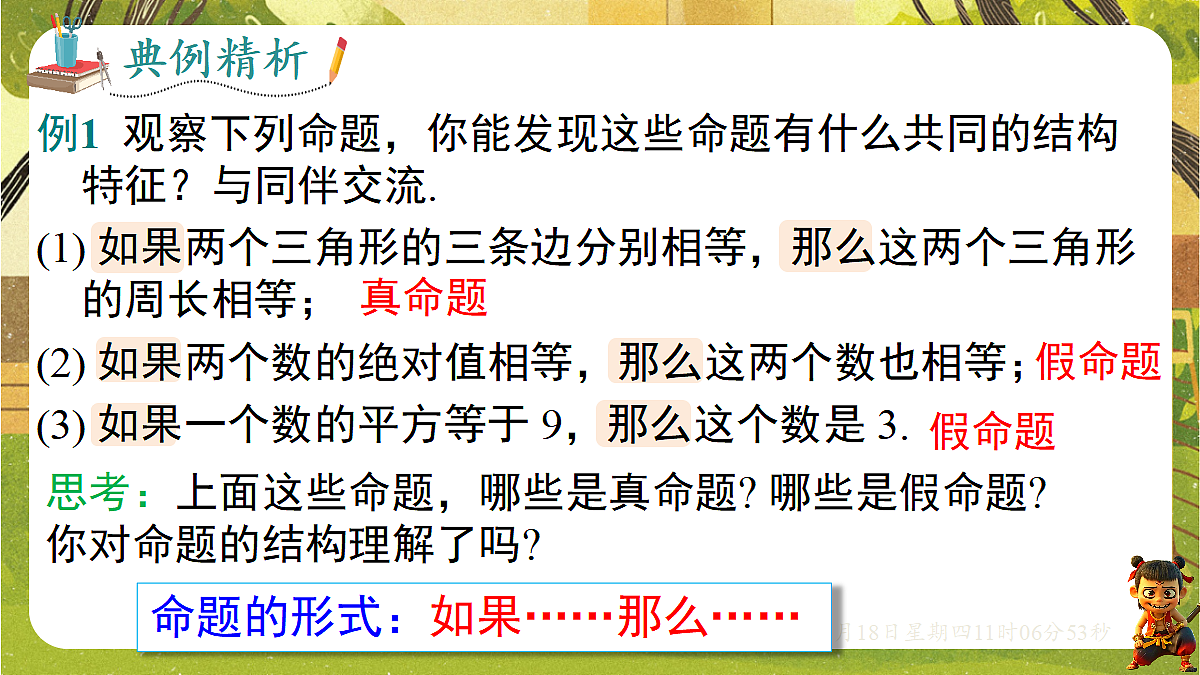 18489136第7页