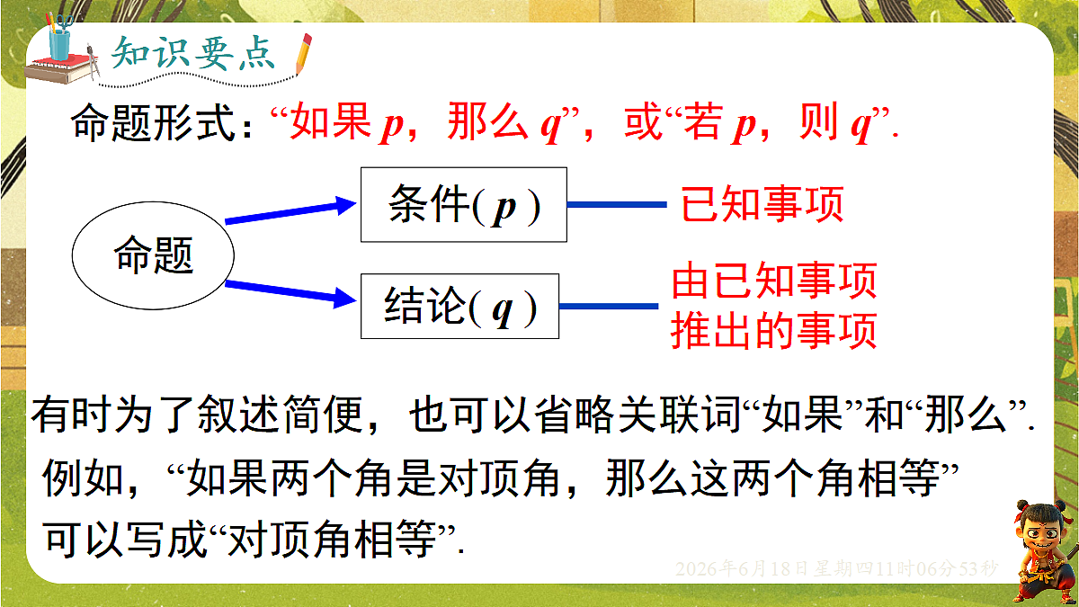 18489136第8页