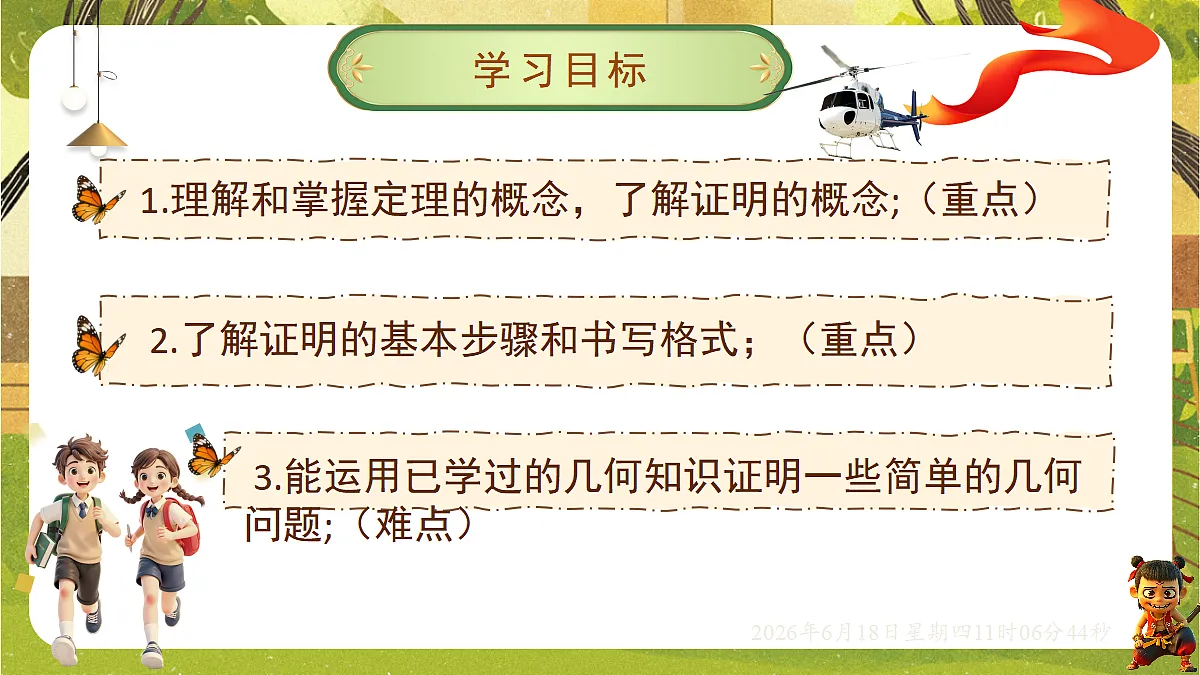 18489137第2页
