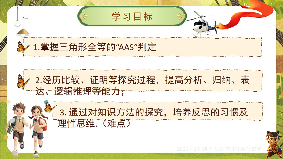 18489138第2页
