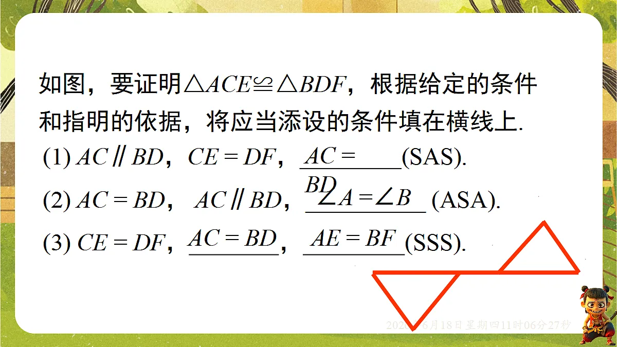 18489138第3页