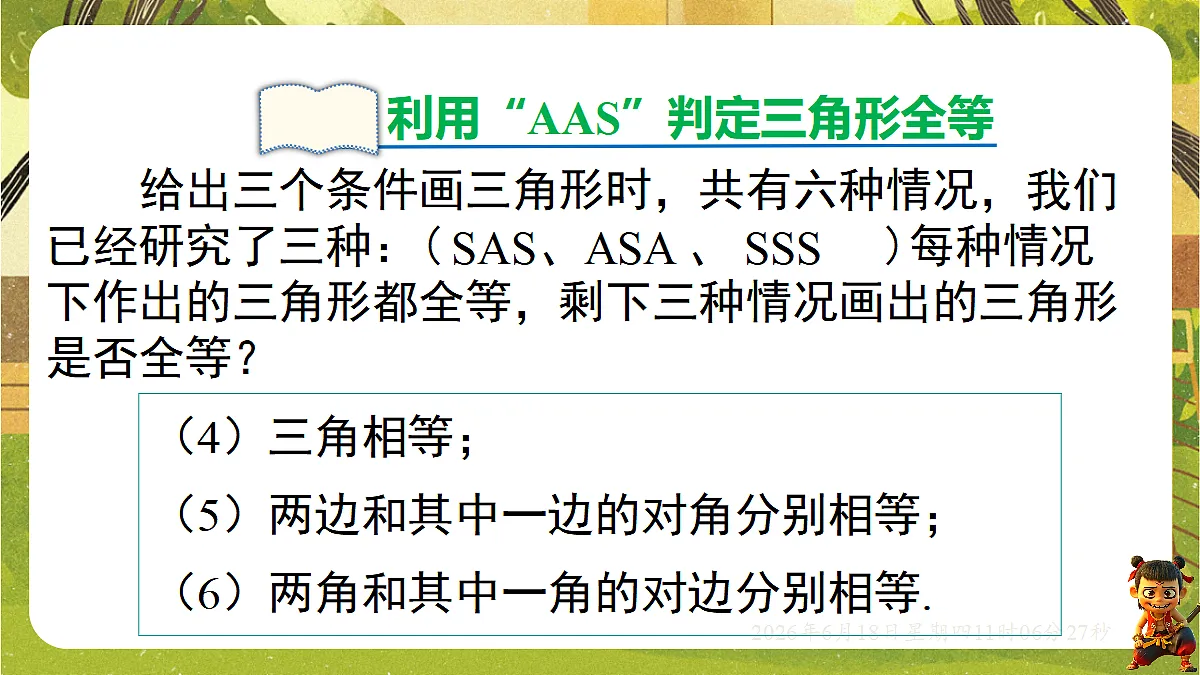 18489138第4页