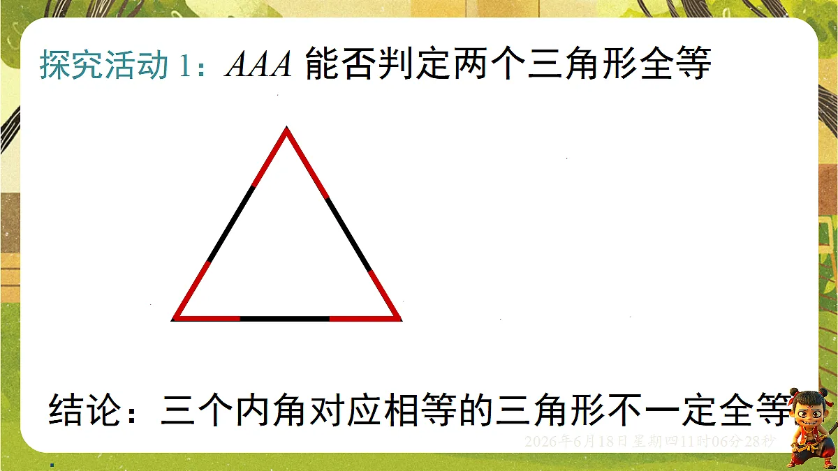 18489138第5页