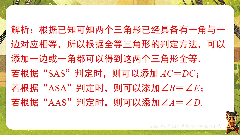 18489139第4页