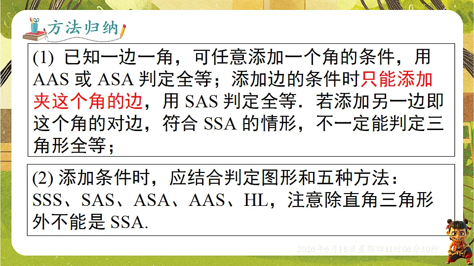 18489139第5页