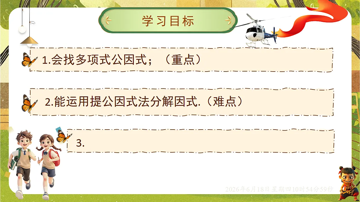 18489142第2页
