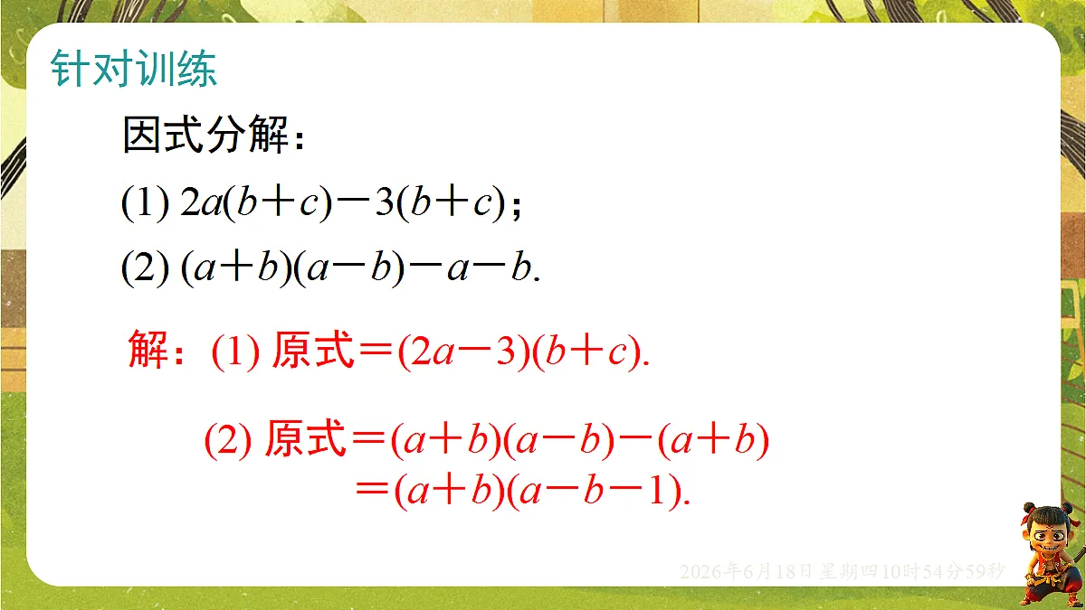 18489142第5页