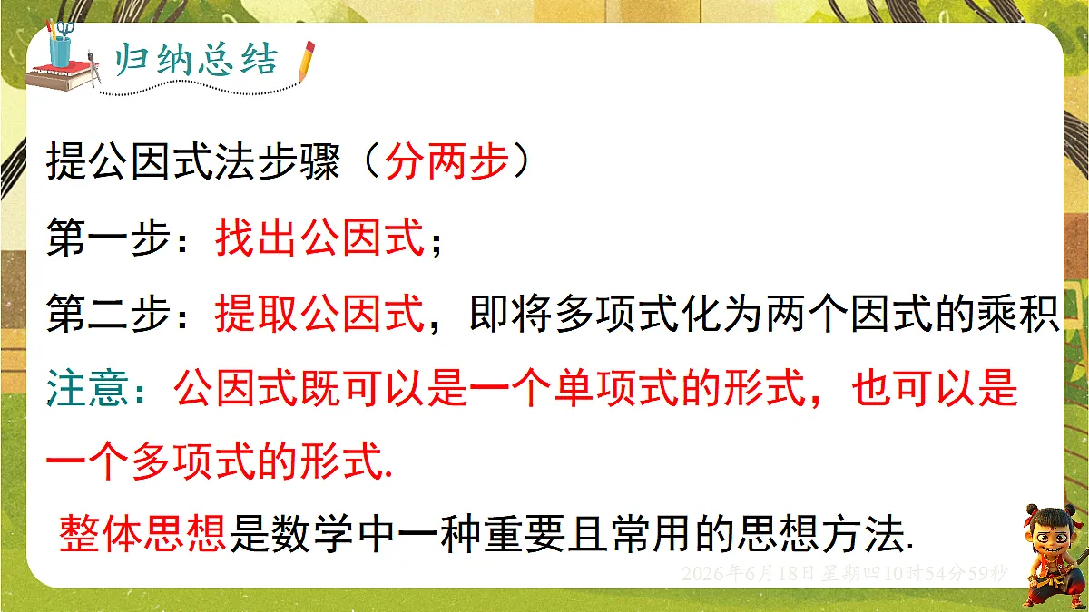 18489142第7页