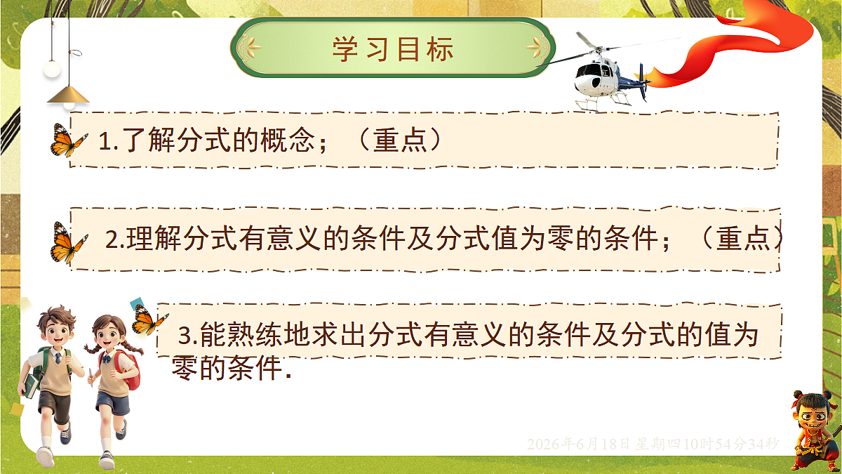 18489143第2页
