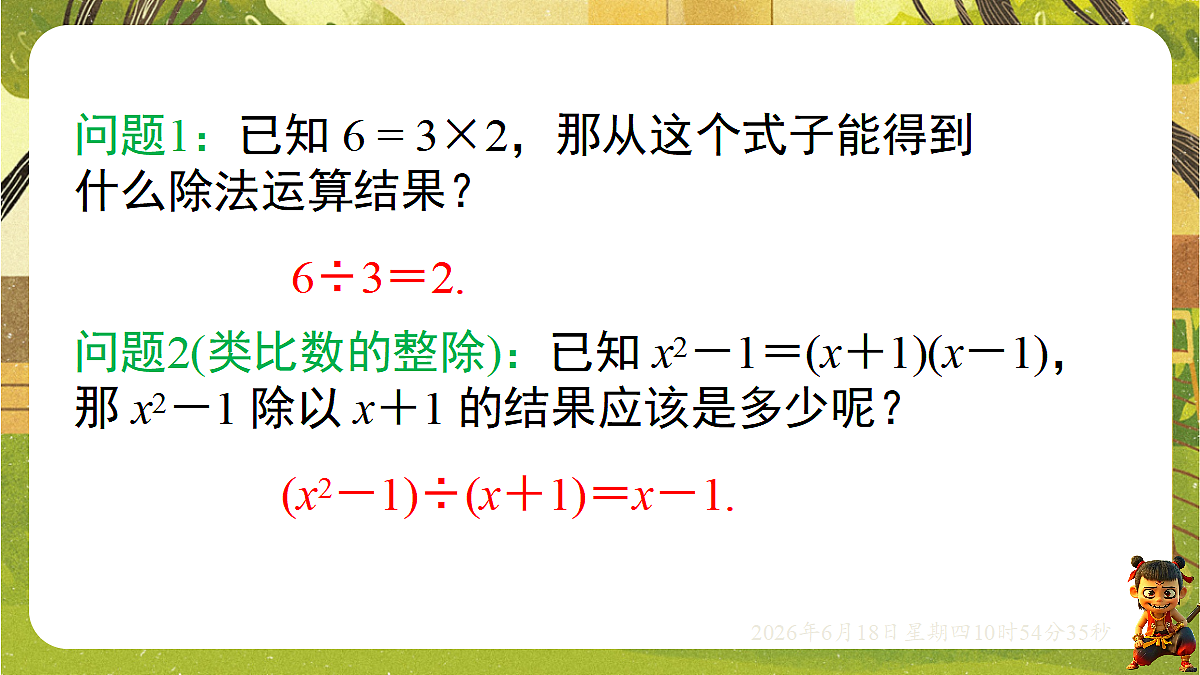 18489143第3页