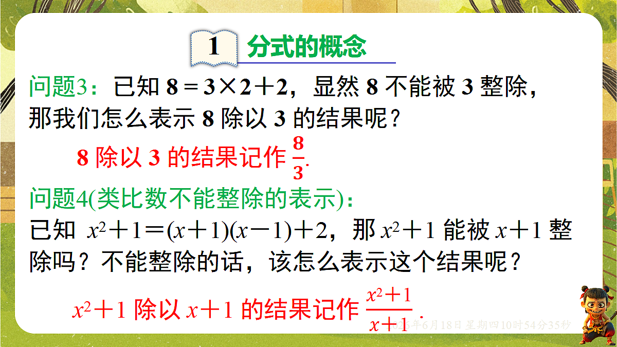 18489143第4页
