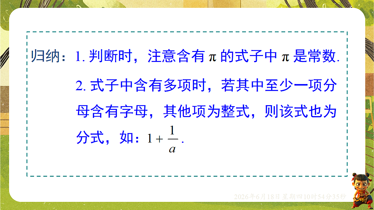 18489143第8页