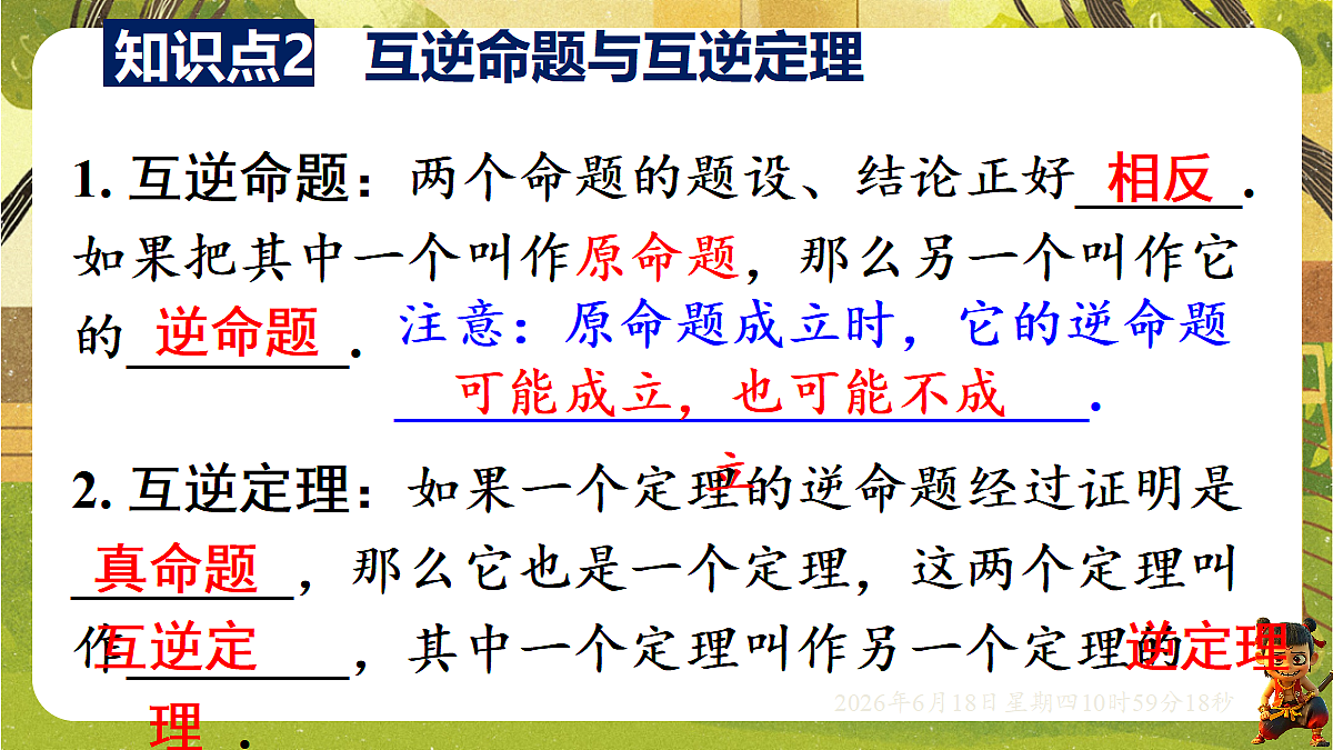 18489170第7页