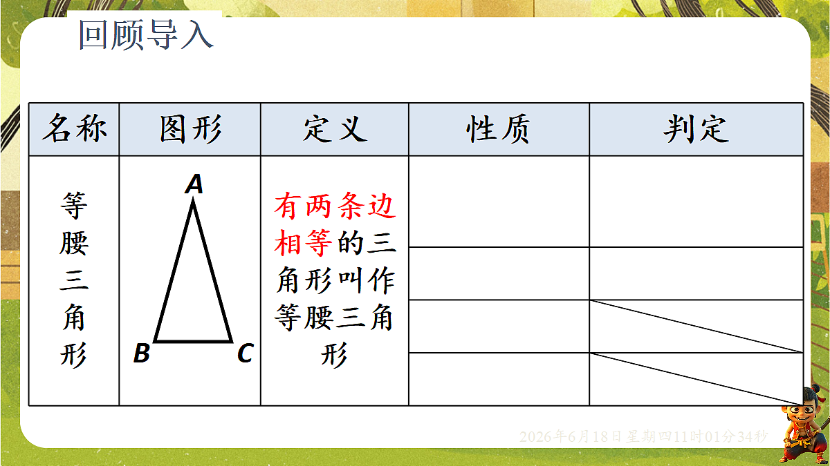 18489172第3页