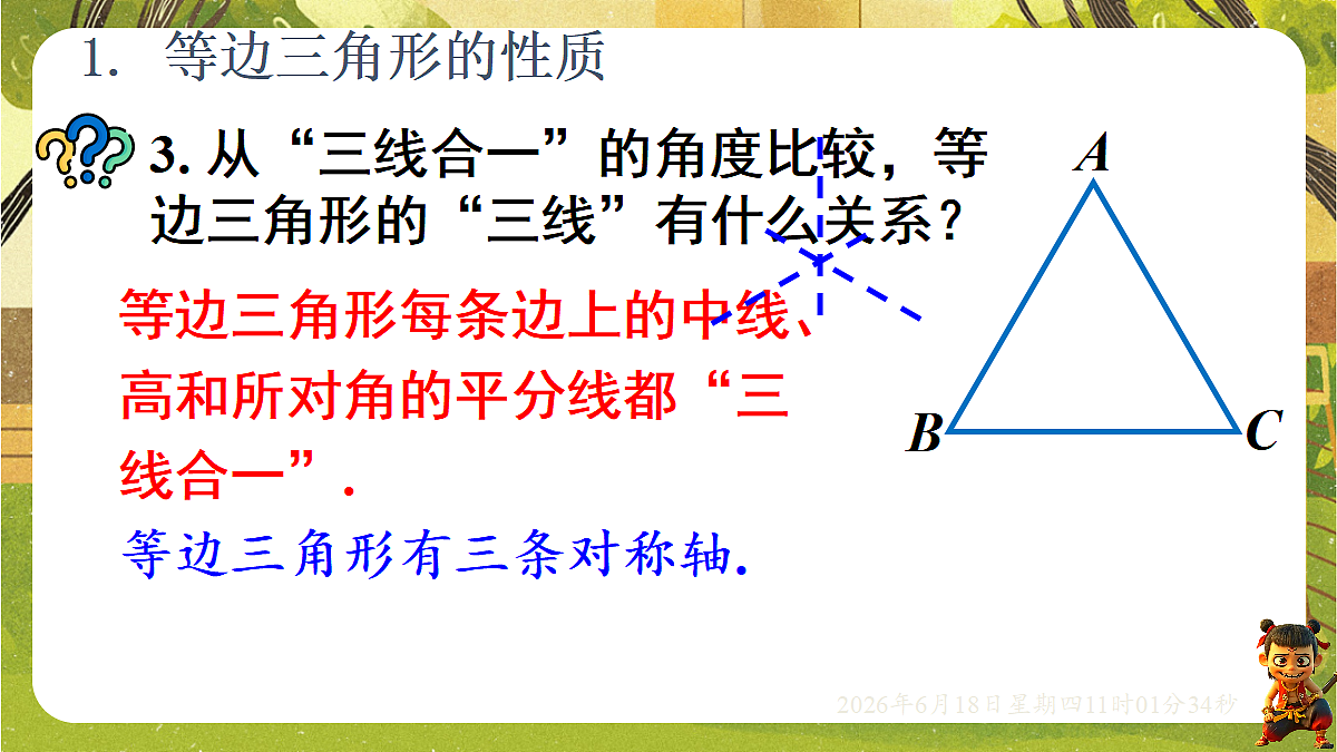 18489172第8页