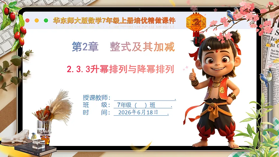 18489187第1页