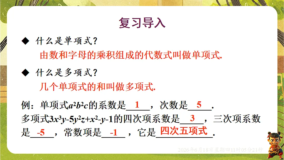 18489187第3页