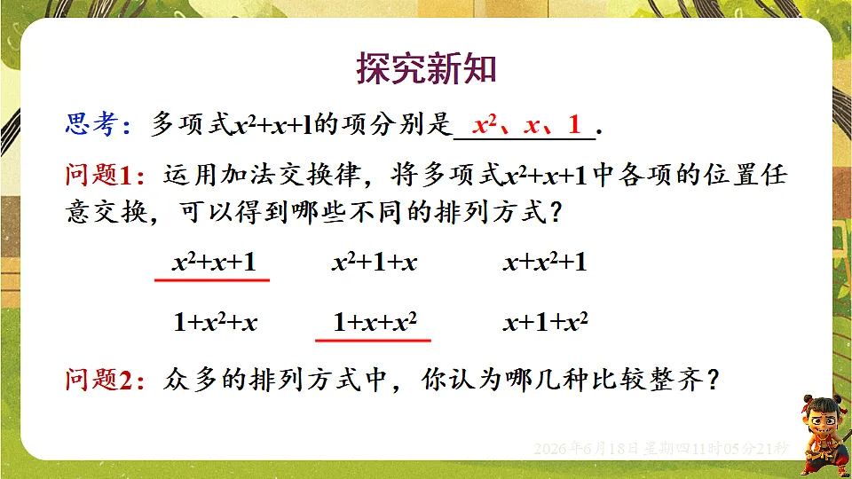 18489187第4页