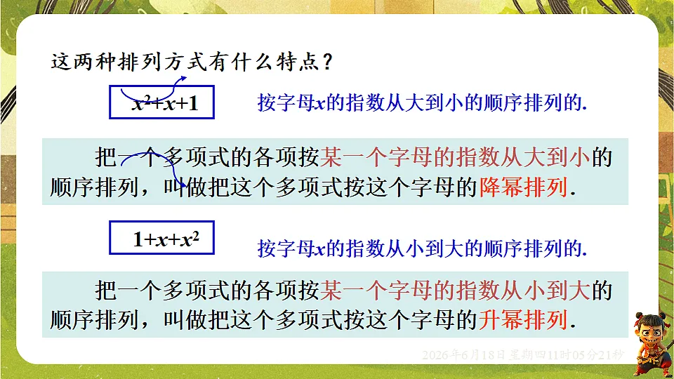 18489187第5页