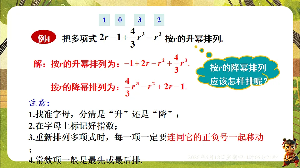 18489187第6页