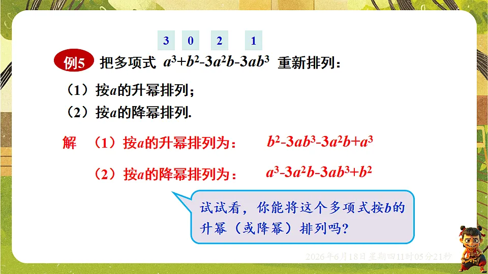 18489187第7页