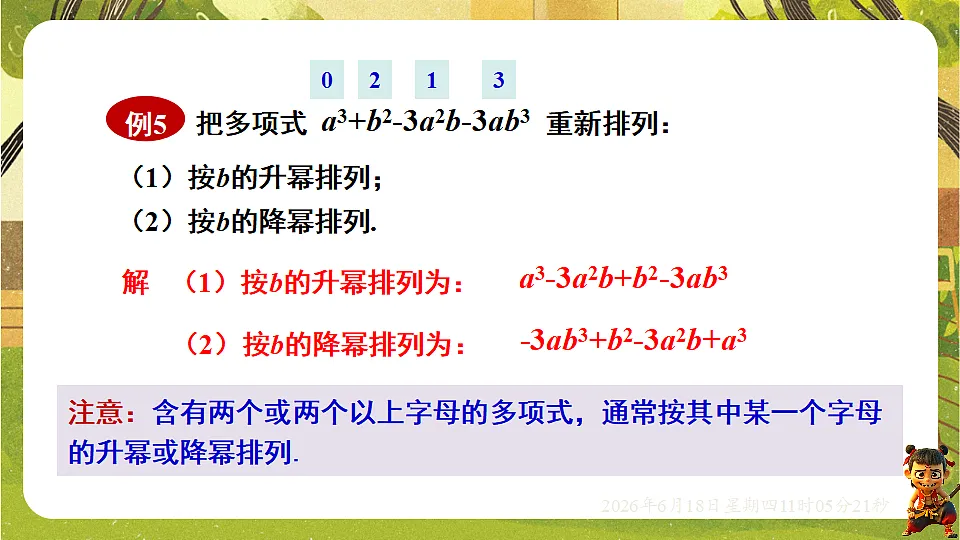 18489187第8页