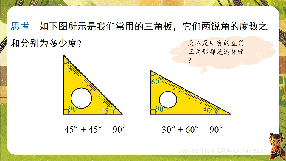 18489191第3页