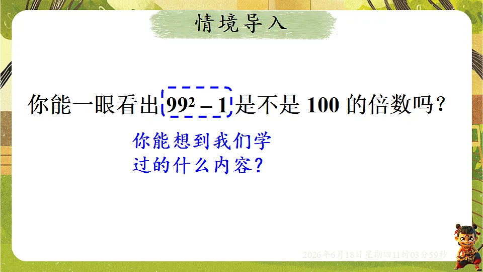 18489197第4页