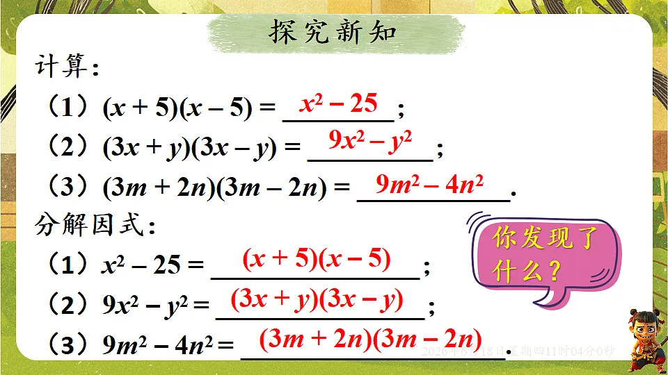 18489197第5页