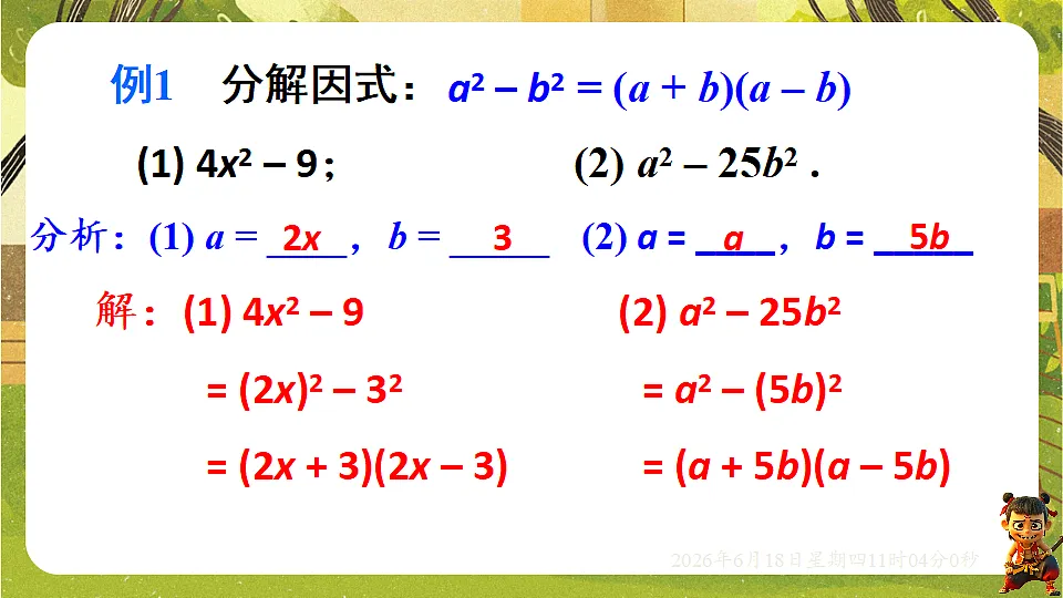 18489197第7页