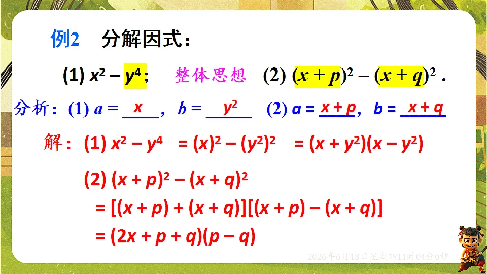 18489197第8页