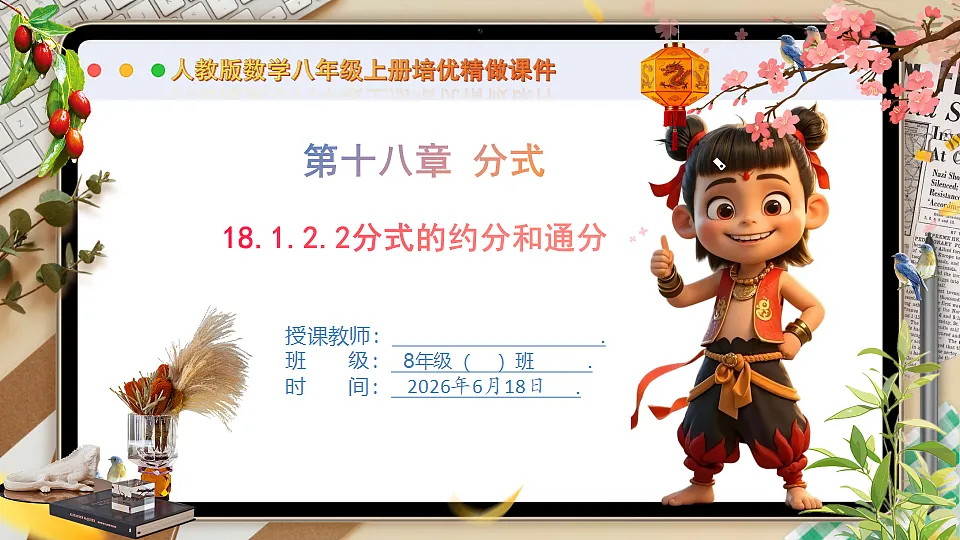 18489199第1页