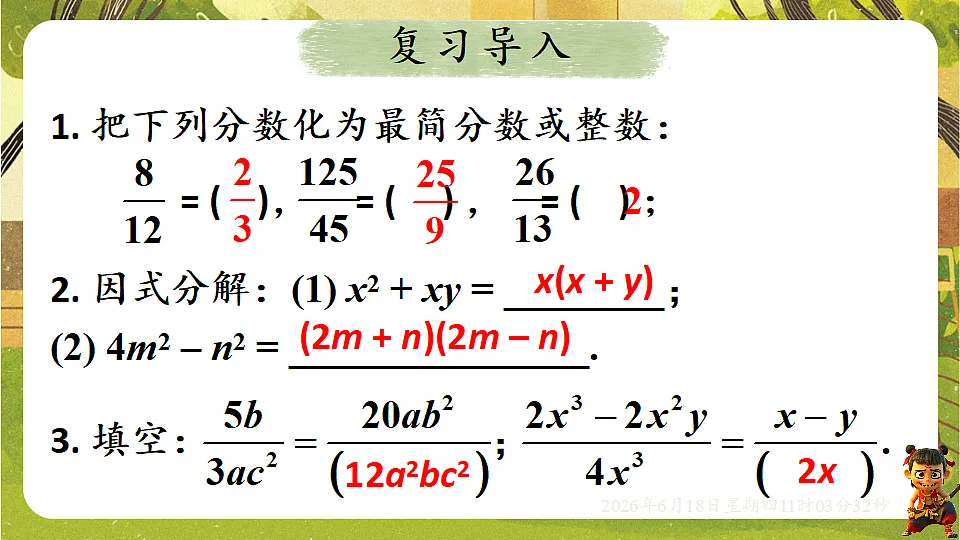 18489199第3页