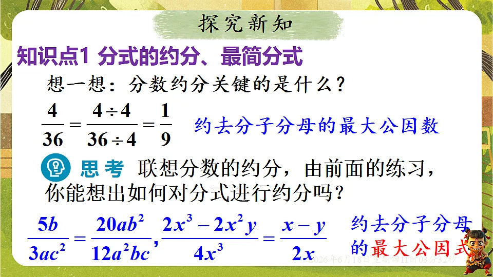 18489199第4页