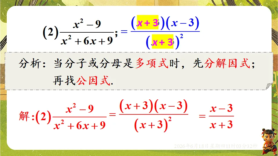 18489199第7页