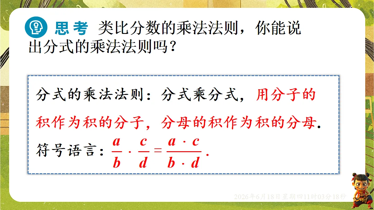 18489200第4页
