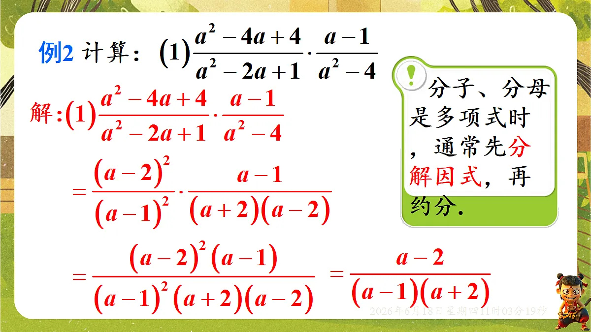 18489200第6页