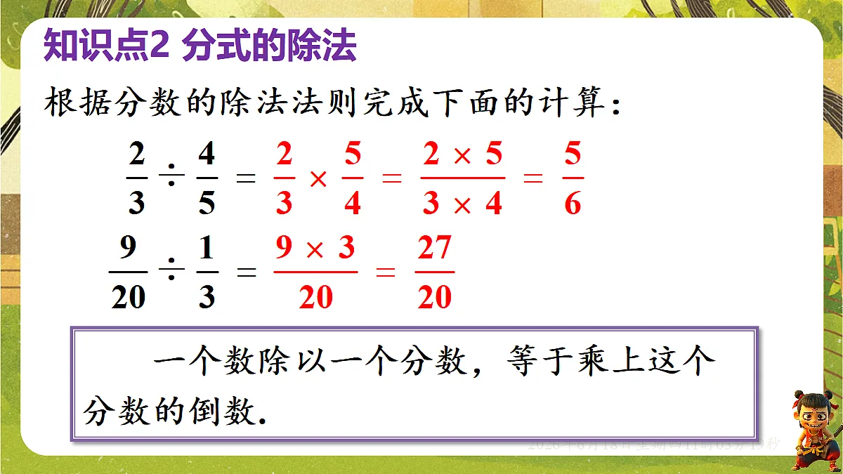 18489200第7页
