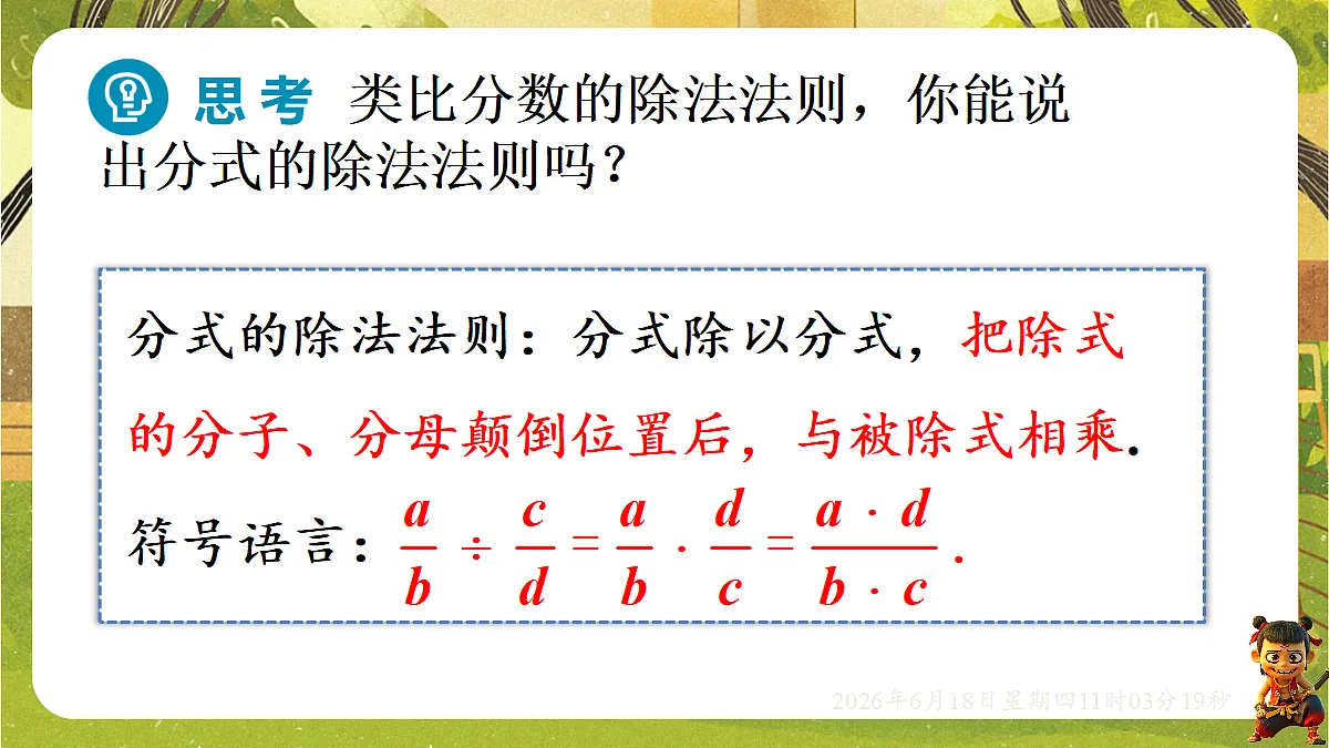 18489200第8页